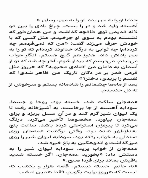 بامداد خمار - نمونه چهارم - جزیره کتاب های الکترونیکی